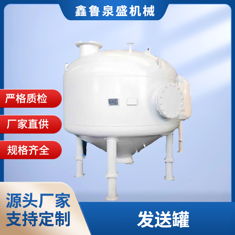 發(fā)送罐