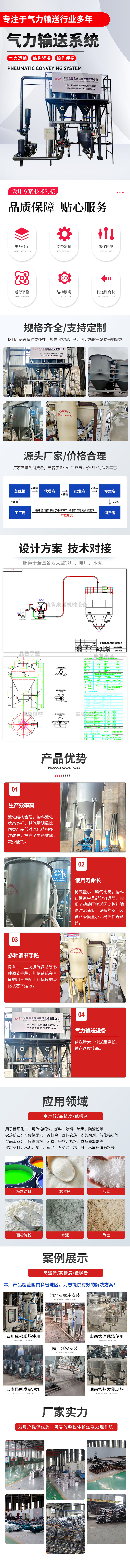 氣力輸送系統(tǒng)